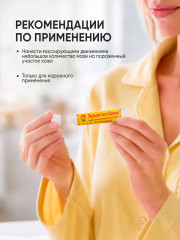 Мазь от лишая, псориаза, экземы и зуда Цзяопису - Фото 7