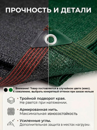 Навес затеняющий
