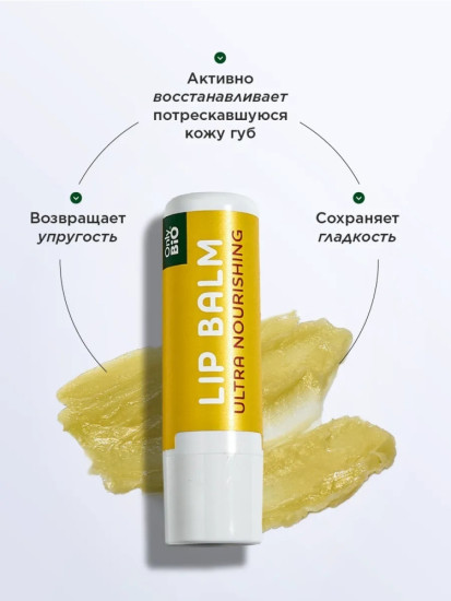 Бальзам для губ питательный 4.5 г