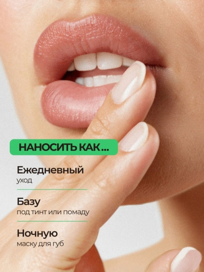 Бальзам для губ Кокосовый увлажнение и объем 3,6 гр