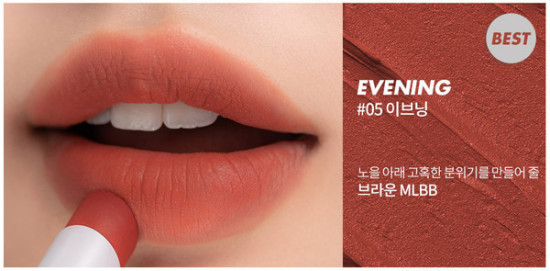 Помада для губ матовая «Zero Matte Lipstick», тон 05 Evening