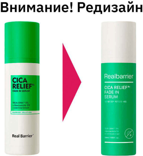Успокаивающая сыворотка для лица с центеллой от постакне
