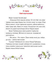 Түймеқыз. Ханс Кристиан Андерсен ертегісінің желісі бойынша - Фото 1