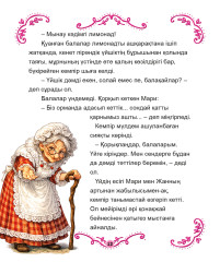 Пірәндіктен жасалған үйшік. Ағайынды Гриммдер ертегісінің желісі бойынша - Фото 2