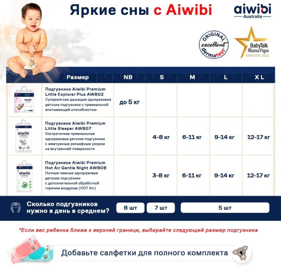 Подгузники Aiwibi AWB07 6972731713037 L, 54 шт