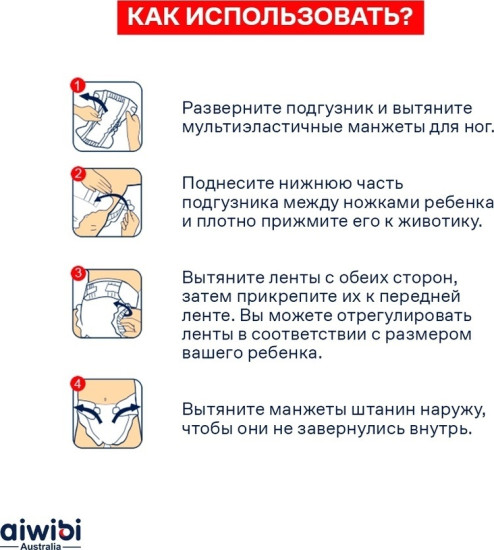Подгузники Mini AWB01-02 6972731714720 S (2-6 кг) , 52 шт