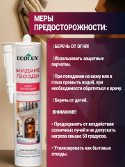 Клей акриловый монтажный «Жидкие гвозди», прозрачный - Фото 12
