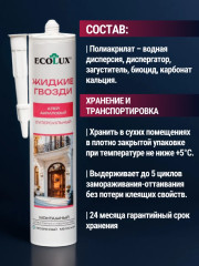 Клей акриловый монтажный «Жидкие гвозди», прозрачный - Фото 10