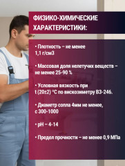 Клей акриловый монтажный «Жидкие гвозди», прозрачный - Фото 9
