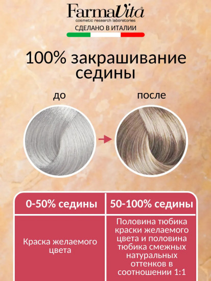 Life Color Plus 6.62 краситель темный блондин фиолетово-красный