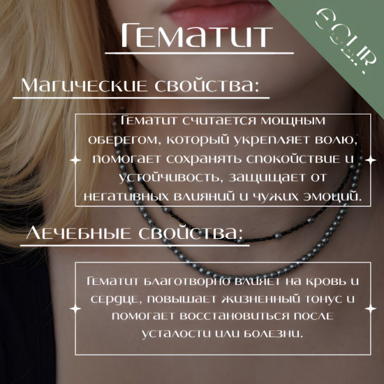 Комплект бус из натурального гематита и шпинели