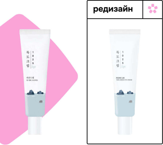 Крем для кожи вокруг глаз увлажняющий с морской водой «1025 Dokdo Eye Cream»