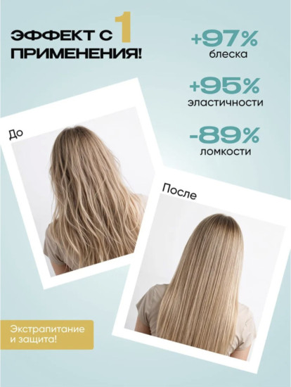 Восстанавливающая питательная маска для волос, 300 мл