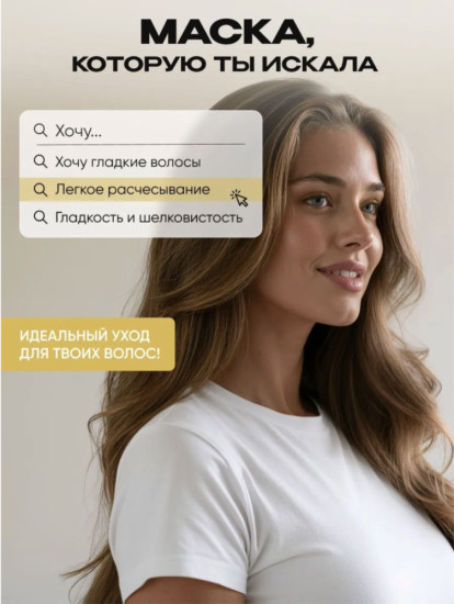 Восстанавливающая питательная маска для волос, 300 мл