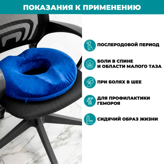 Подушка на стул ортопедическая синяя