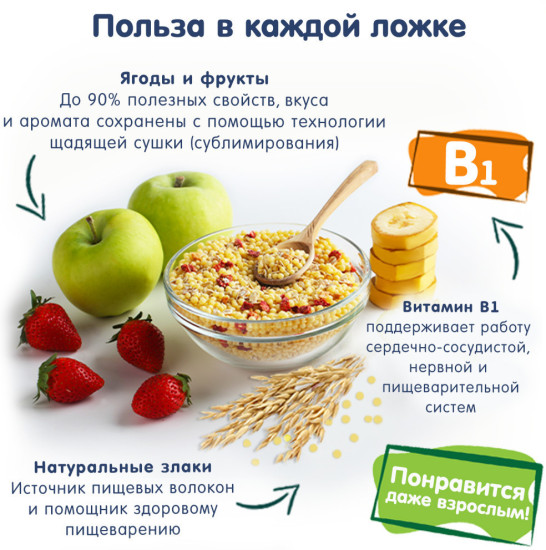 Каша мультизлаковая с кукурузными шариками, овсяными и спельтовыми хлопьями «Банан, клубника, яблоко»