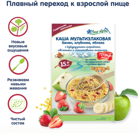 Каша мультизлаковая с кукурузными шариками, овсяными и спельтовыми хлопьями «Банан, клубника, яблоко»