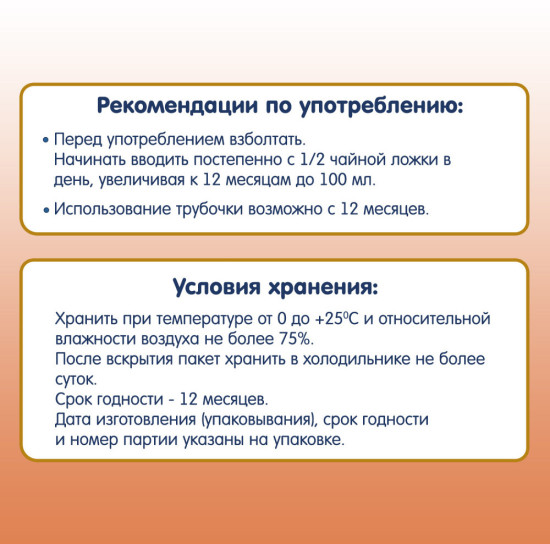 Сок прямого отжима с природной родниковой водой «Грушевый»
