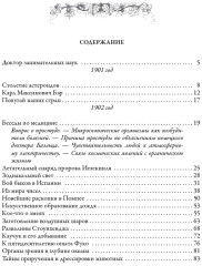 Природа и люди. Свыше 700 иллюстраций и 120 элементов оформления - Фото 11