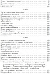 Природа и люди. Свыше 700 иллюстраций и 120 элементов оформления - Фото 12