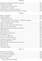 Природа и люди. Свыше 700 иллюстраций и 120 элементов оформления - Фото 13