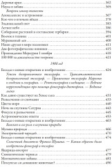 Природа и люди. Свыше 700 иллюстраций и 120 элементов оформления - Фото 14
