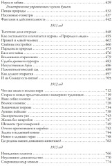 Природа и люди. Свыше 700 иллюстраций и 120 элементов оформления - Фото 16