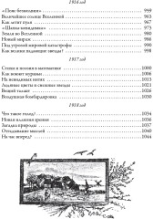 Природа и люди. Свыше 700 иллюстраций и 120 элементов оформления - Фото 17