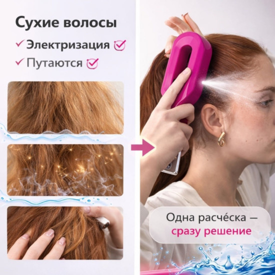 расческа-щетка