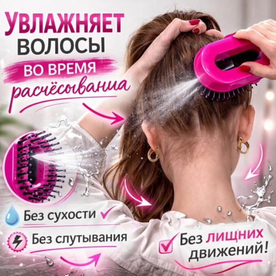 расческа-щетка
