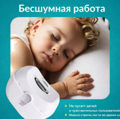 Машинка для стрижки и полировки ногтей - Фото 1