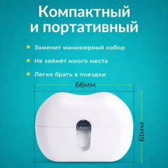 Машинка для стрижки и полировки ногтей - Фото 4