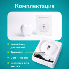 Машинка для стрижки и полировки ногтей - Фото 5