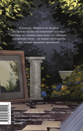 Любовь и дружба