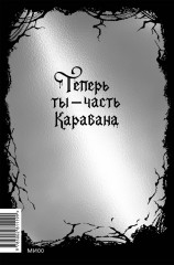 Ловец Чудес - Фото 1