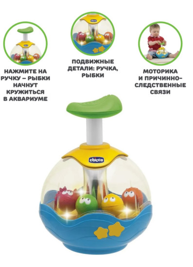 Развивающая игрушка юла