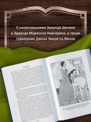 Агнес Грей. Незнакомка из Уайлдфелл-Холла. Стихотворения - Фото 5