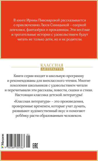 О чём думает моя голова