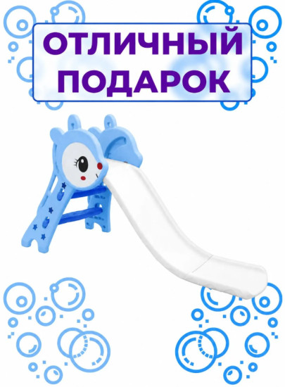 Компактная и лёгкая детская горка «Зайка»