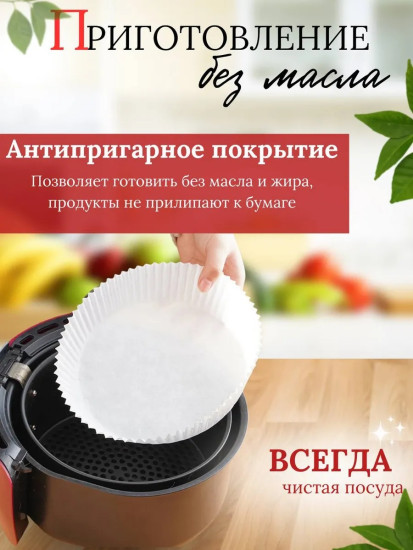 Набор вкладышей для аэрогриля 16 см