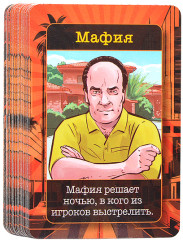 Игра детская настольная «2в1. Мафия. СуперДубль» - Фото 1