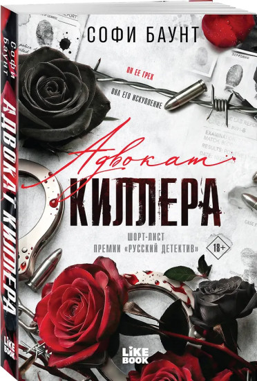 Адвокат киллера