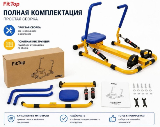 Детский Гребной тренажер с двумя рукоятками