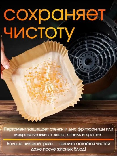Набор вкладышей для аэрогриля 16 см