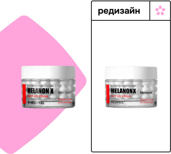 Крем для лица капсульный осветляющий «Melanon X»
