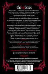 Ведьма. Матерь Тьмы - Фото 1