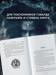 Ведьма. Матерь Тьмы - Фото 5
