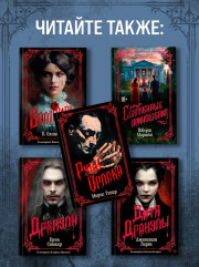 Ведьма. Матерь Тьмы - Фото 6
