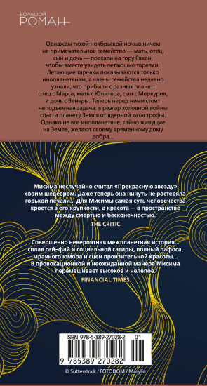 Прекрасная звезда