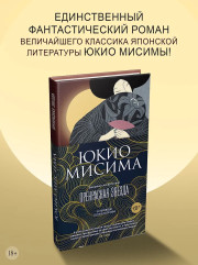 Прекрасная звезда - Фото 3